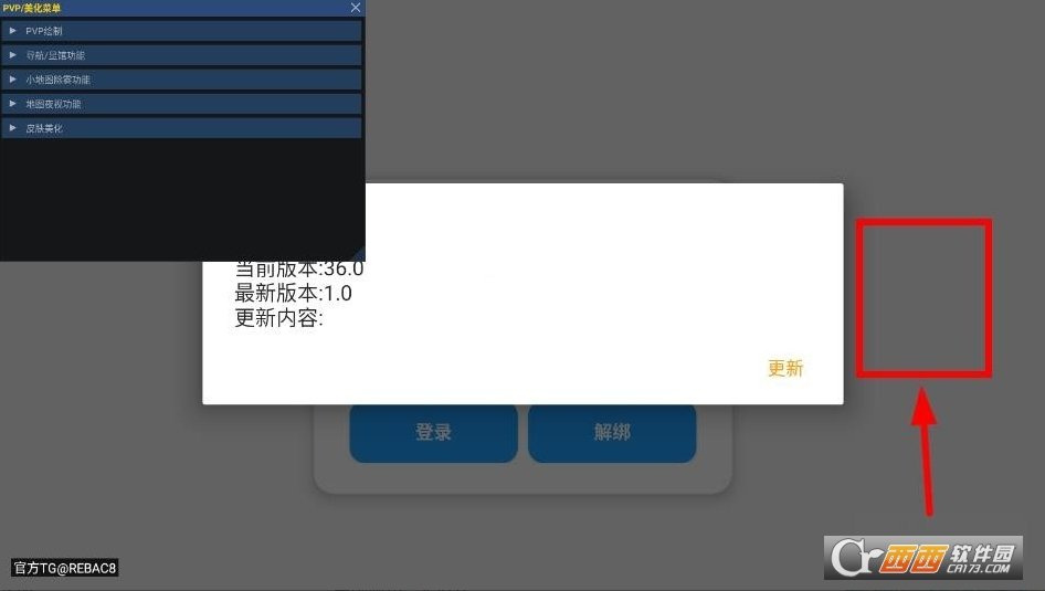 小熊猫辅助器(免费)摸金公益运行截图