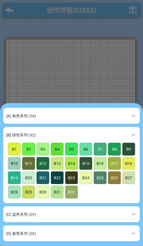 pixdou拼豆板app运行截图