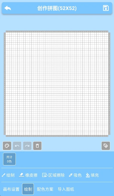 pixdou拼豆板app运行截图
