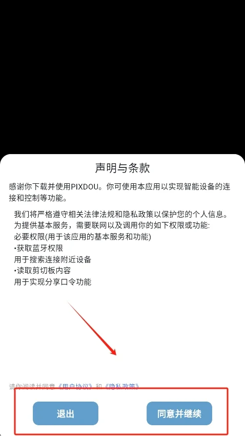 pixdou拼豆板app运行截图