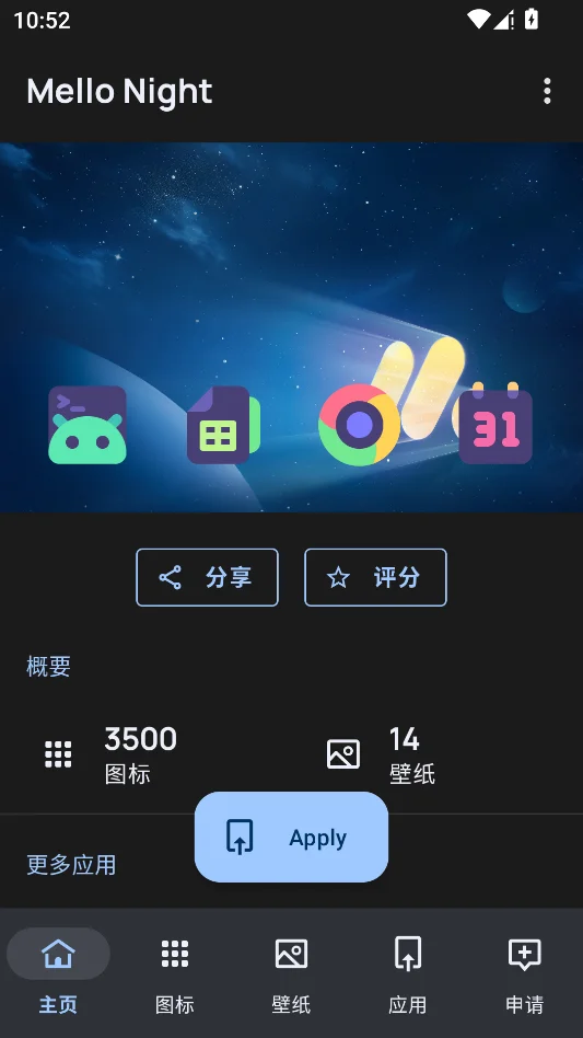 MelloNight运行截图