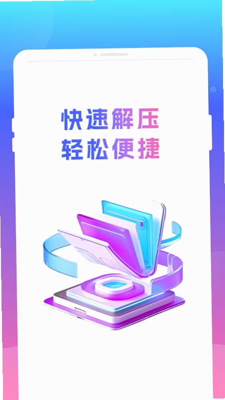 简科压缩王 解压教程 步骤