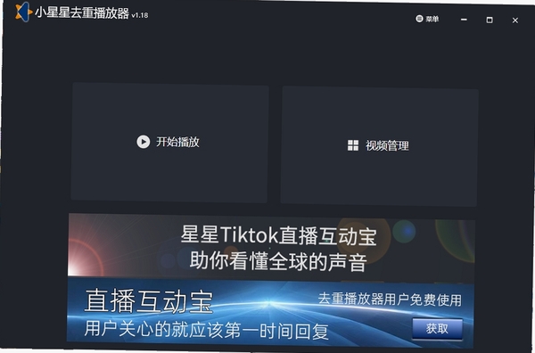 小素星直播教程