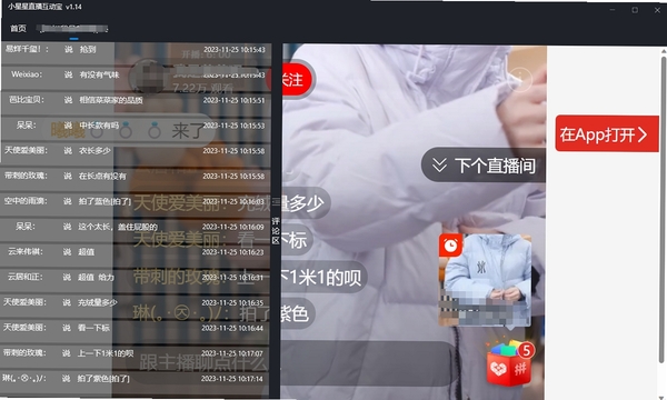 小素星直播软件评价