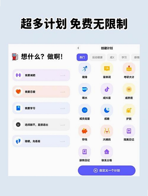小芽计划运行截图