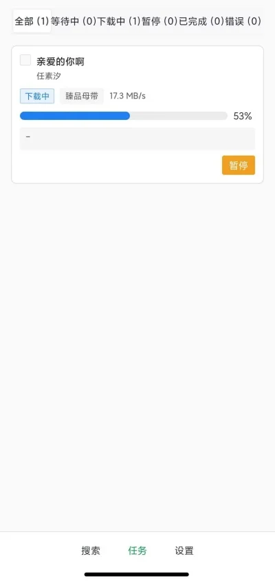 HotDownloader�������������������н�ͼ