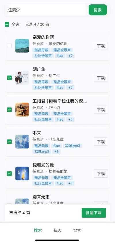 HotDownloader�������������������н�ͼ