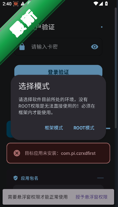灵韵辅助(显棺除雾)免费版运行截图
