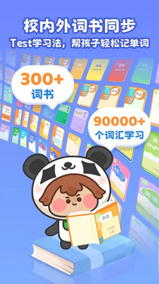 Panda ABC(熊猫英语) 家长手机端查看孩子上课报告与课后作业界面