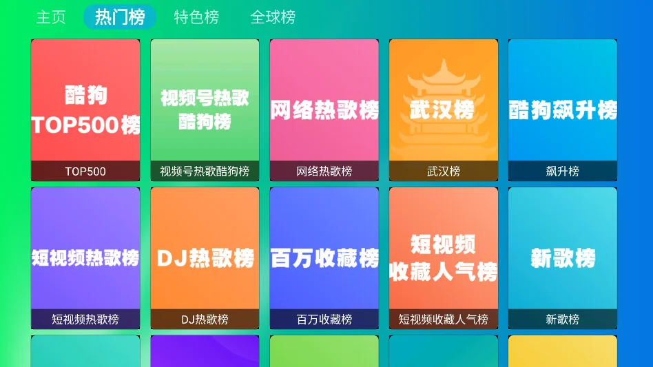 快音MTV运行截图