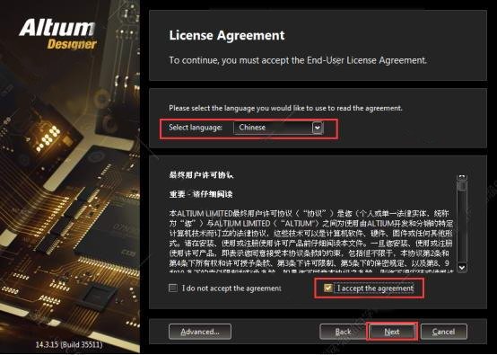 altium designer 14中文解锁版运行截图