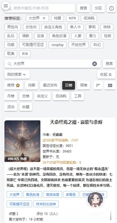 风月ai软件官方版运行截图