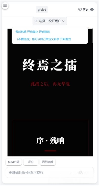 风月ai软件官方版运行截图