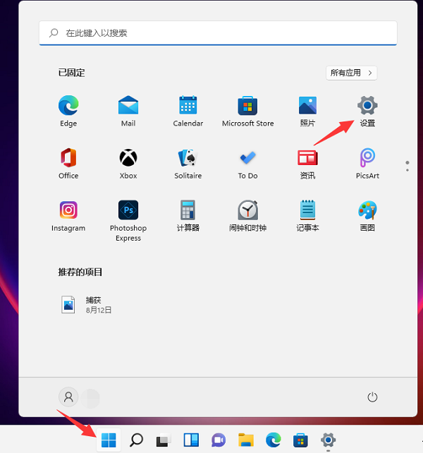 电脑开机声音设置方法详解 Win11开机音乐更改教程
