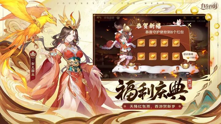 西游传说内置菜单无敌版 满V无限元宝战斗界面