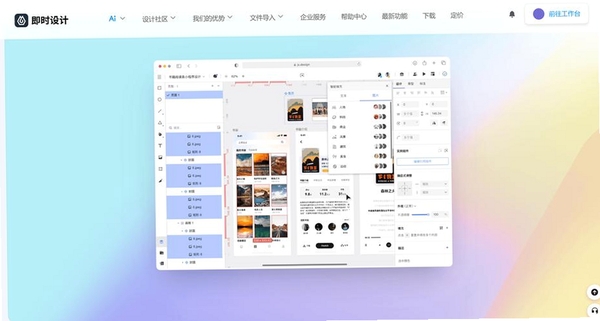 灵图创想运行截图
