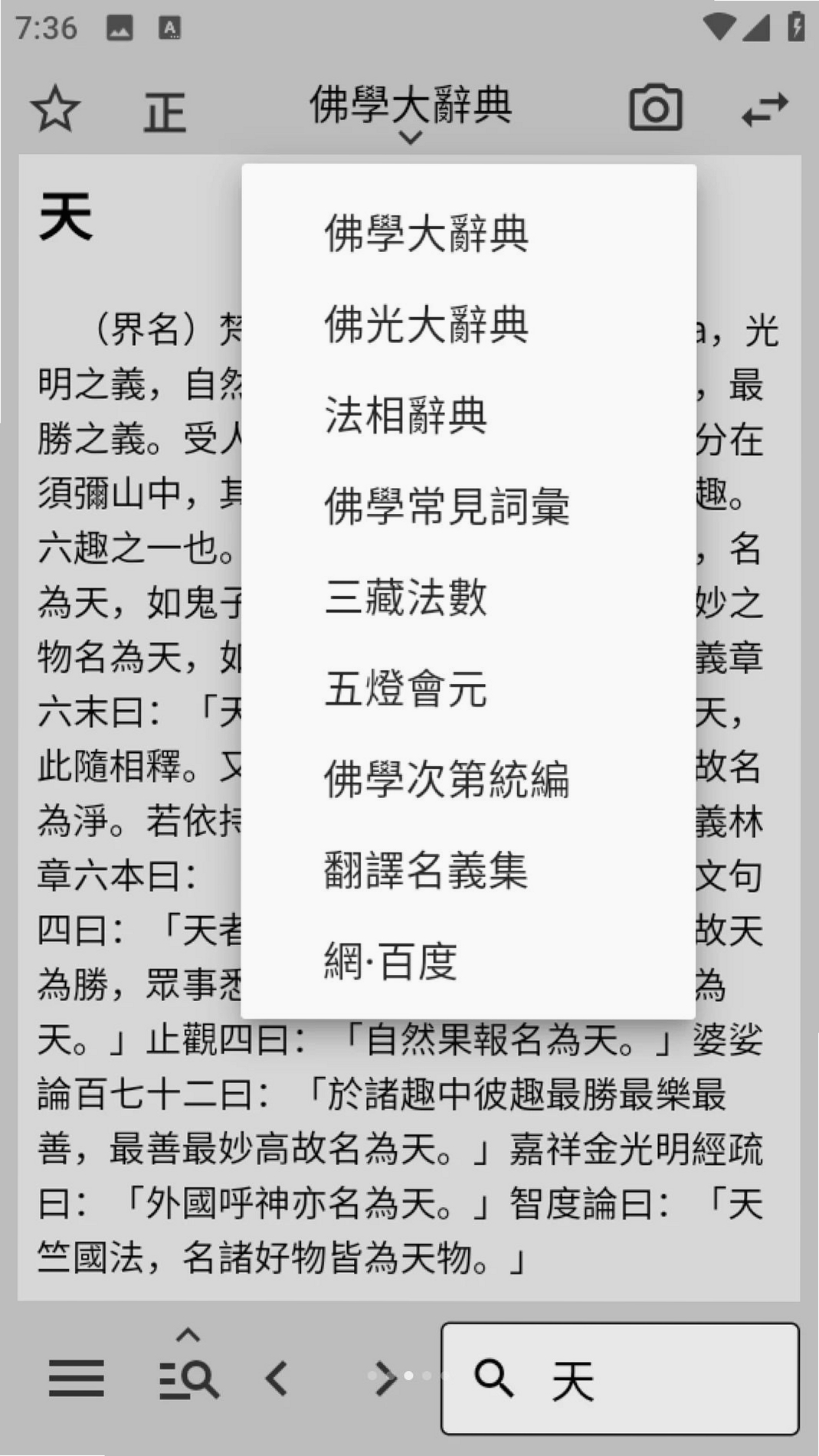 一点典运行截图