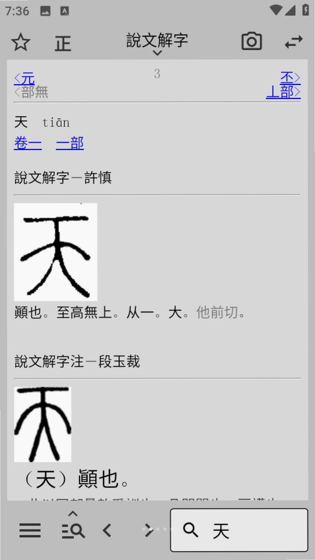 一点典运行截图