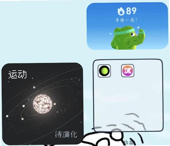 像素守护者(辅助菜单)运行截图