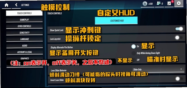 彩虹提醒 设置界面 截图