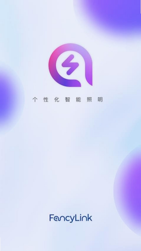FancyLink 使用教程 界面截图