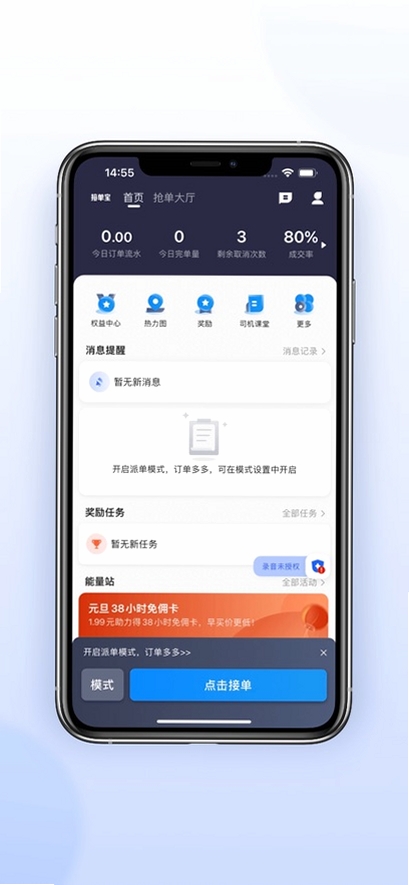 365约车-车主极速版 安装教程 手机截屏