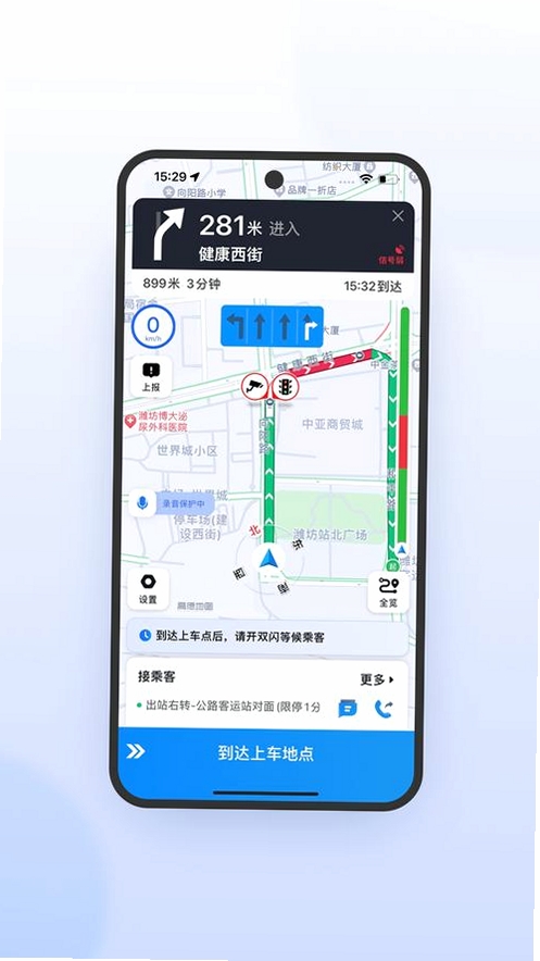 365约车-车主极速版运行截图
