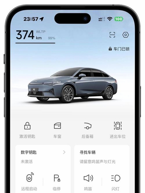 轩科APP运行截图