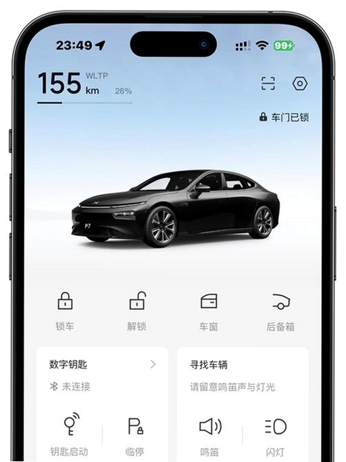 轩科APP运行截图