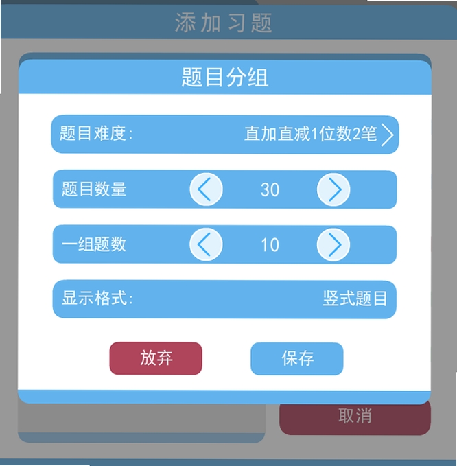 珠心算竞技管理 比赛 现场 管理 软件界面