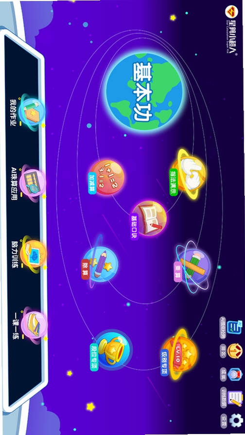 珠心算竞技管理运行截图
