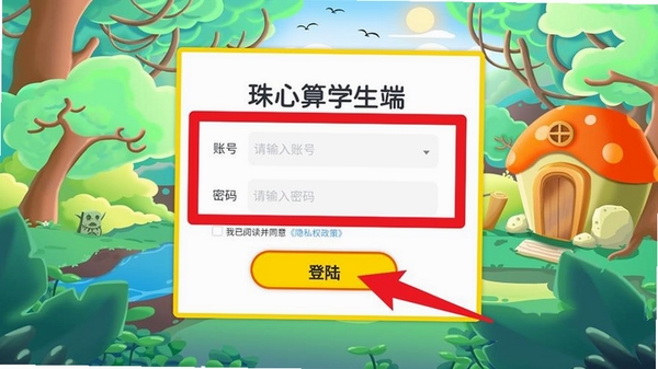 珠心算竞技管理运行截图