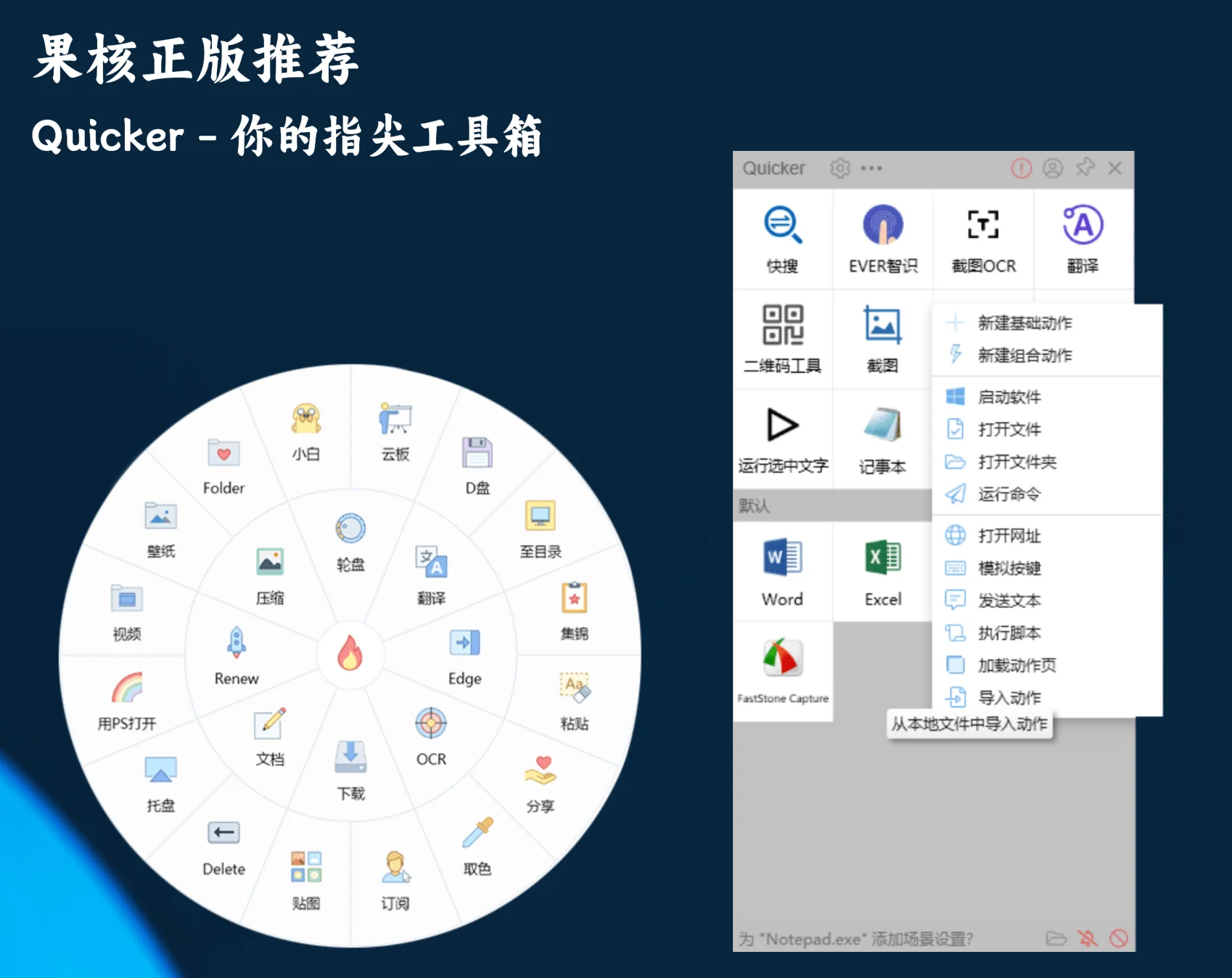 快捷指令工具箱 实用玩法 一键操作