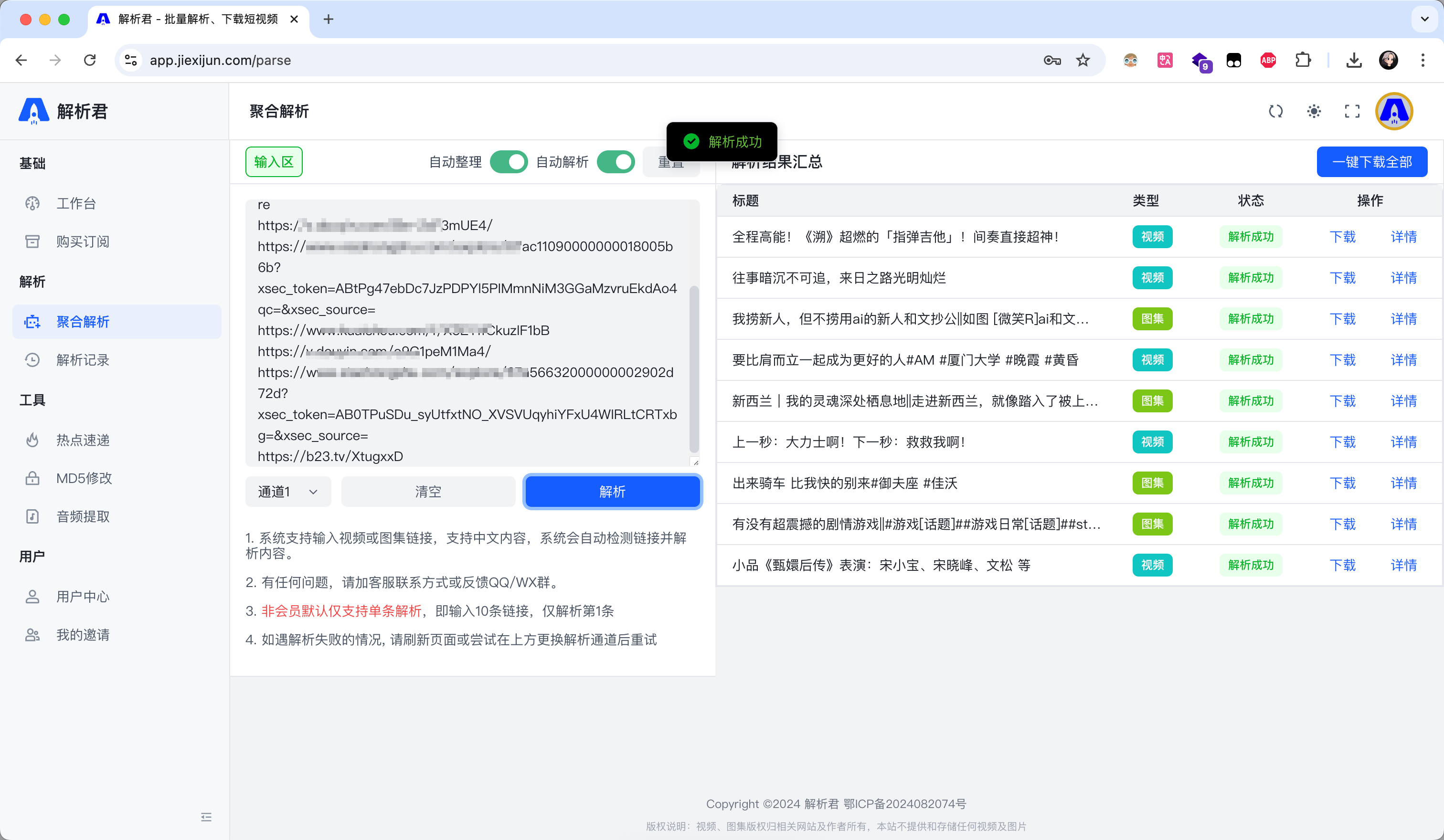 QianXiao解析器 批量解析 更新维护 使用心得