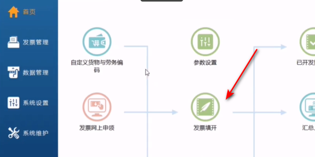 电子发票管理 接收 打不开 处理方法 配图