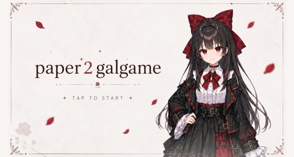 Paper2Gal���н�ͼ