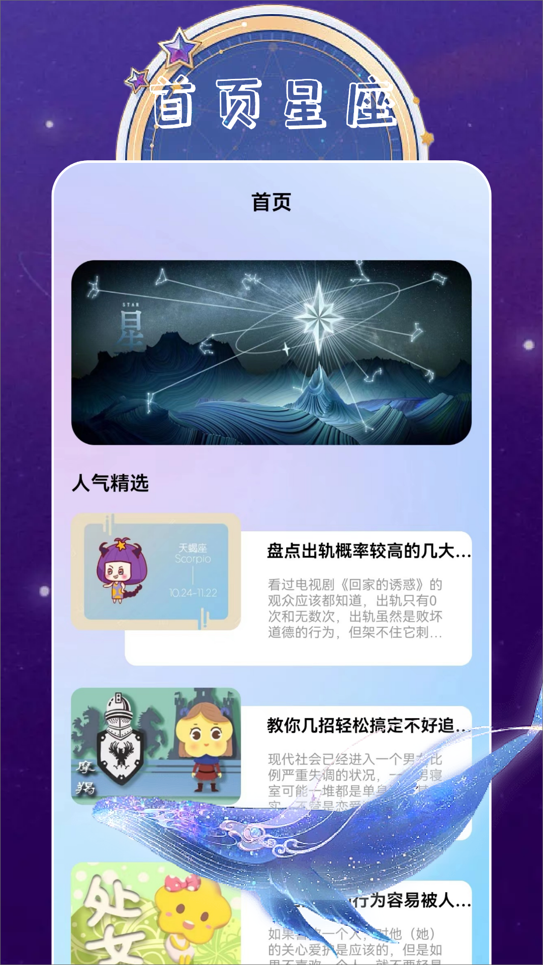 小月大王准星app下载最新版安装步骤截图教程