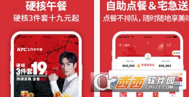 肯德基外卖订餐app