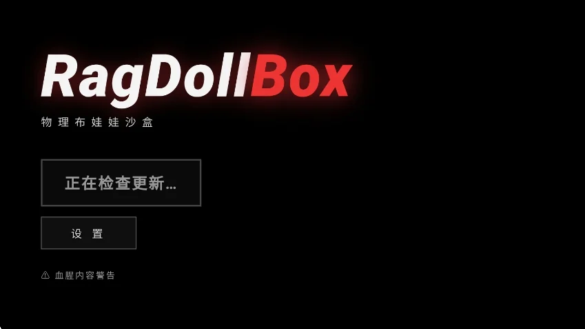 ragdollbox游戏手机版运行截图