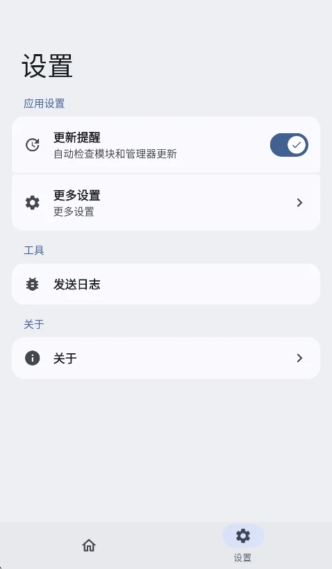 resukisu管理器运行截图