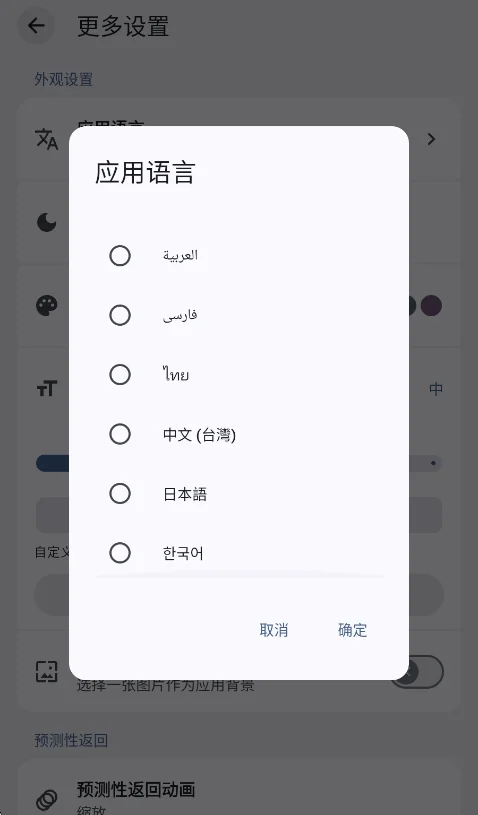 resukisu管理器运行截图