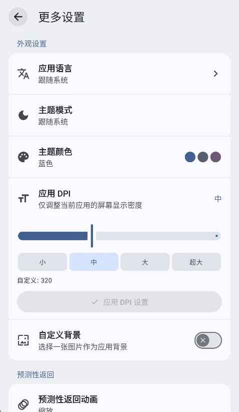 resukisu管理器运行截图