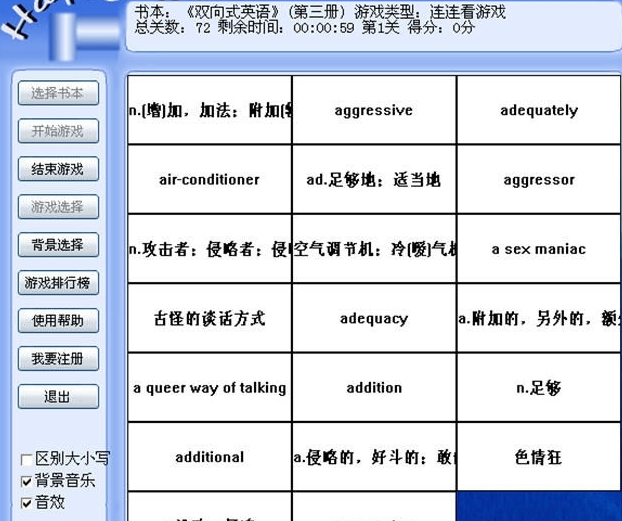 巨龙英语游戏集电脑版运行截图