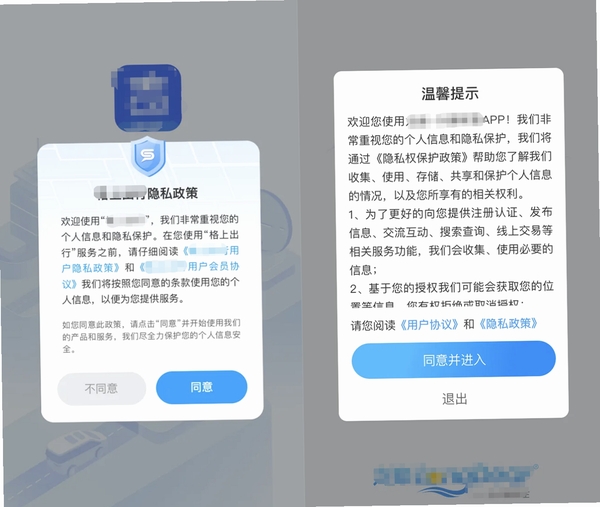 鲸遇软件隐私政策页面截图