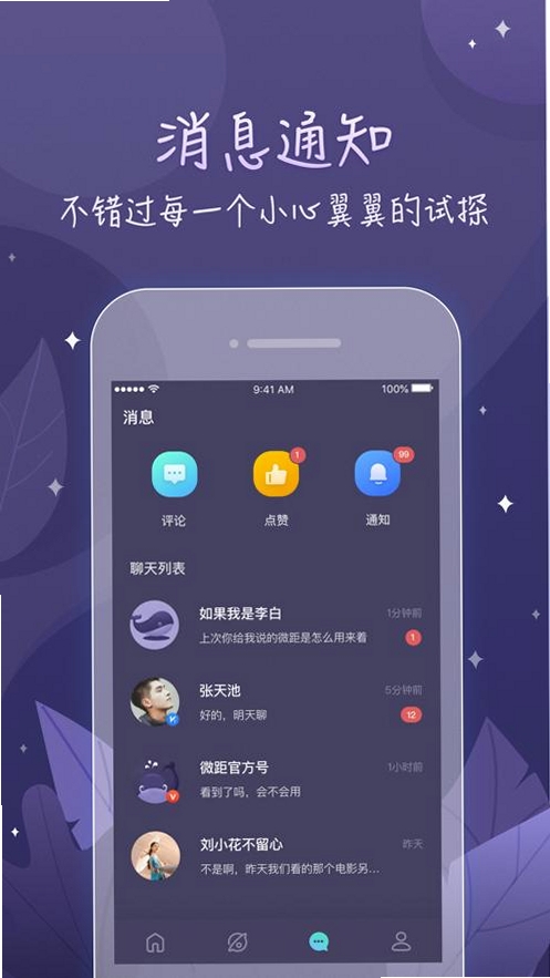 鲸遇运行截图