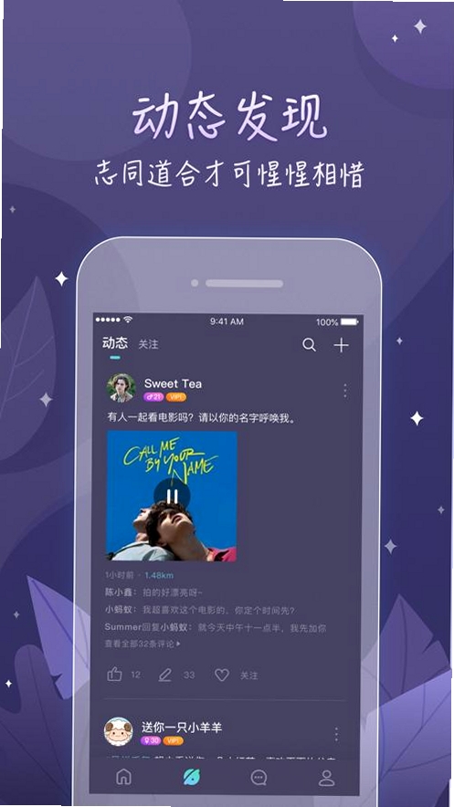 鲸遇运行截图