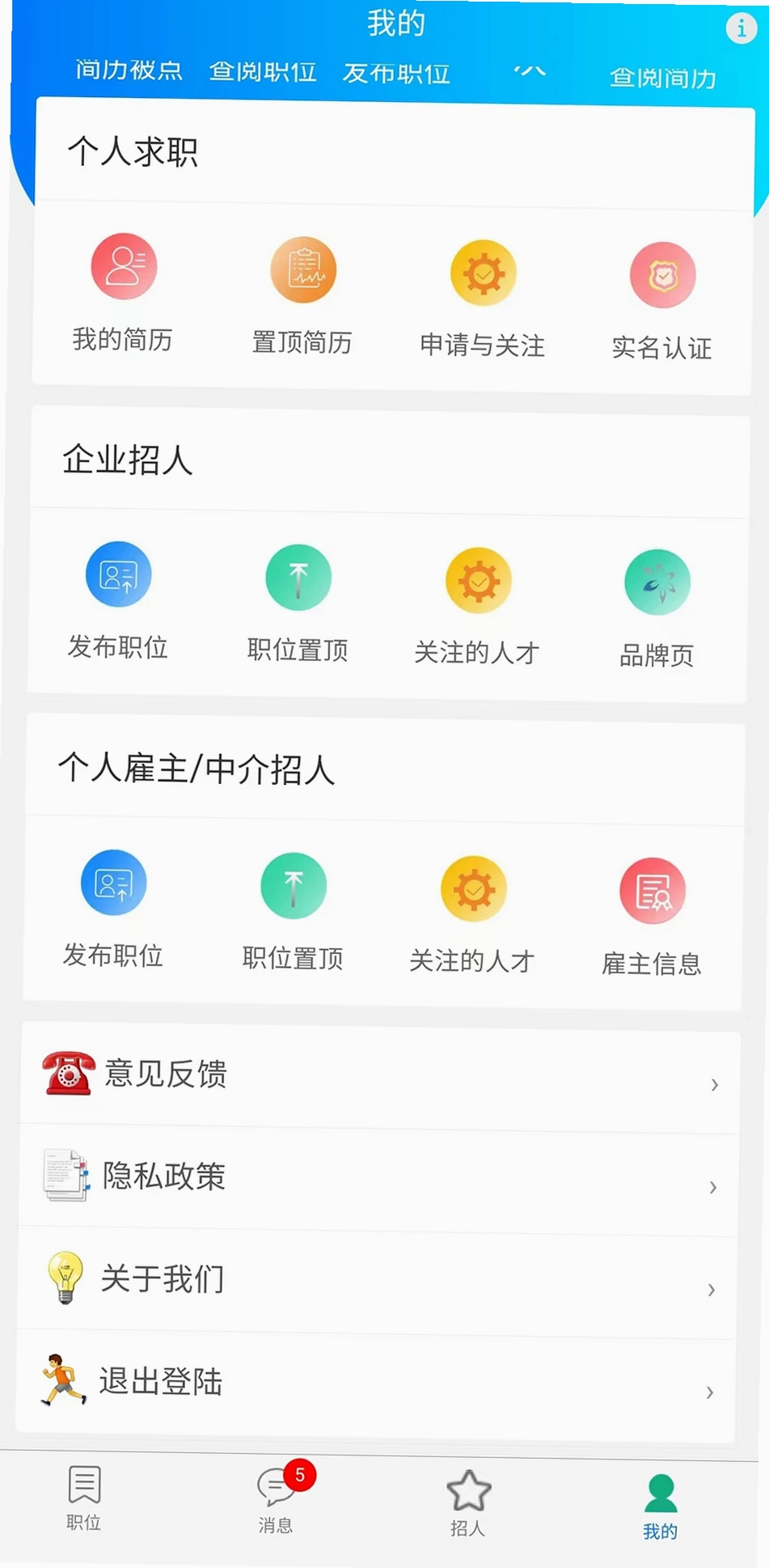 星外工多多运行截图