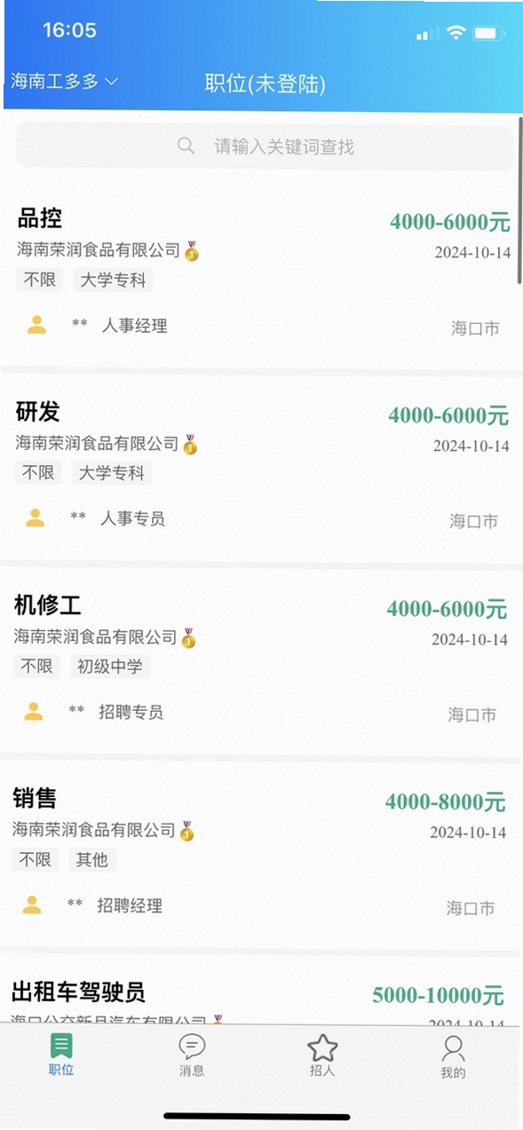 星外工多多运行截图