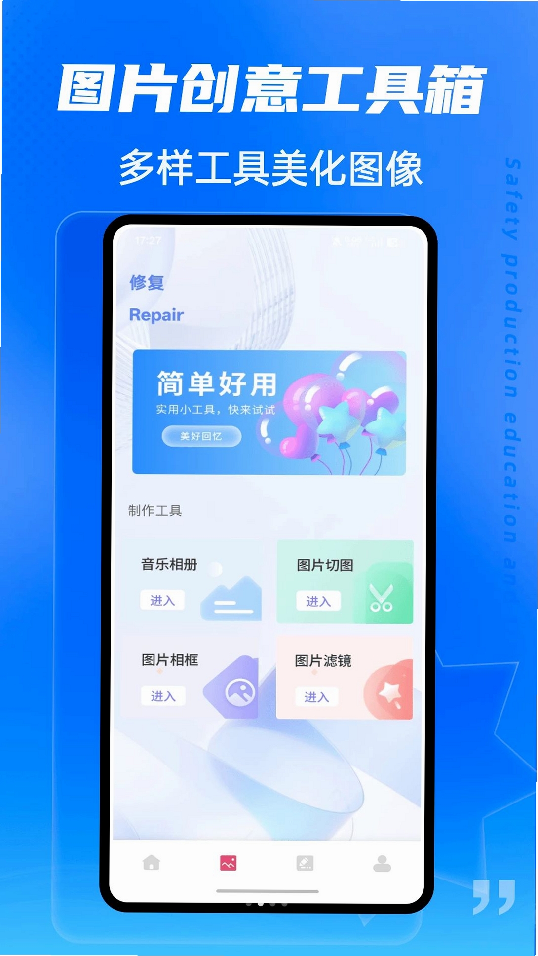精卫密钥透运行截图