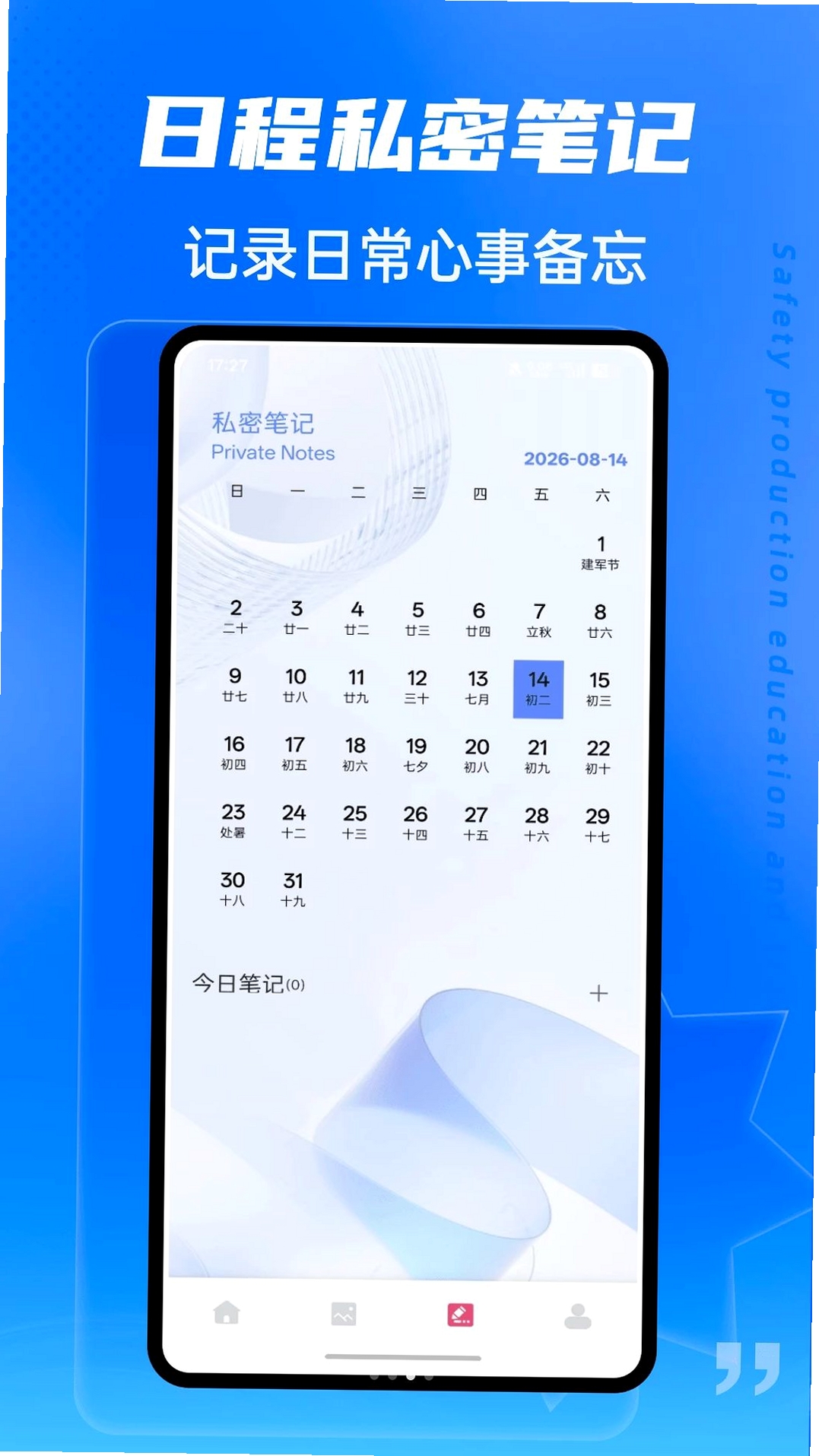 精卫密钥透运行截图